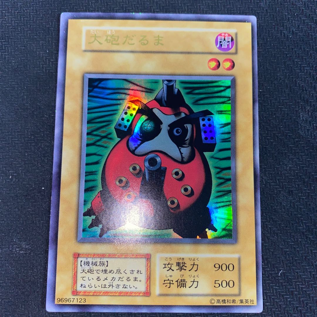 大砲だるま ウルトラレア