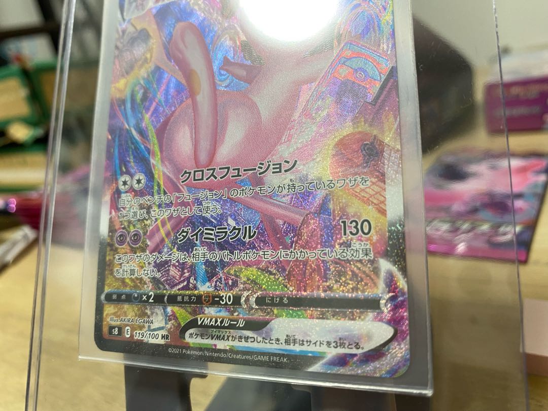 ミュウ Vmax HR SA 極美品