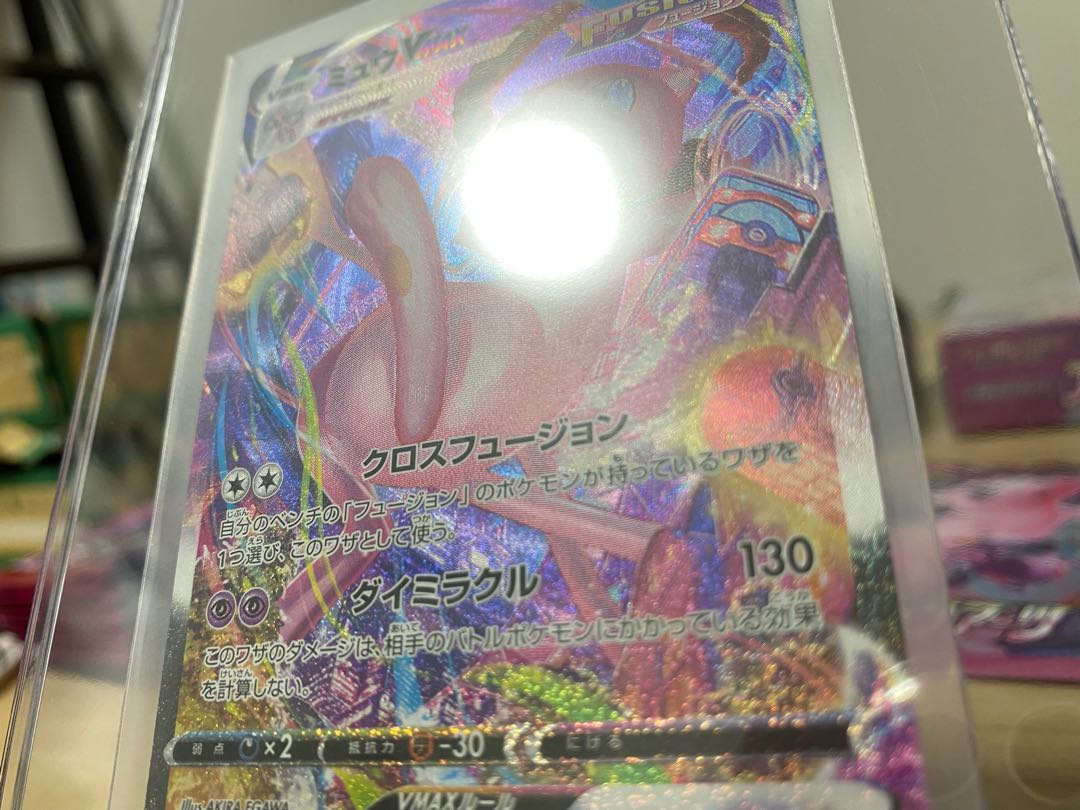 ミュウ Vmax HR SA 極美品