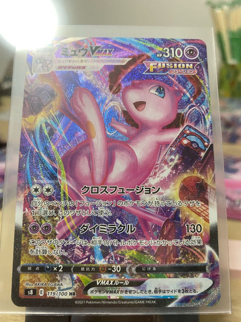 ミュウ Vmax HR SA 極美品