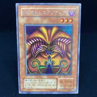 Exodia the Forbidden One Secret Rare
