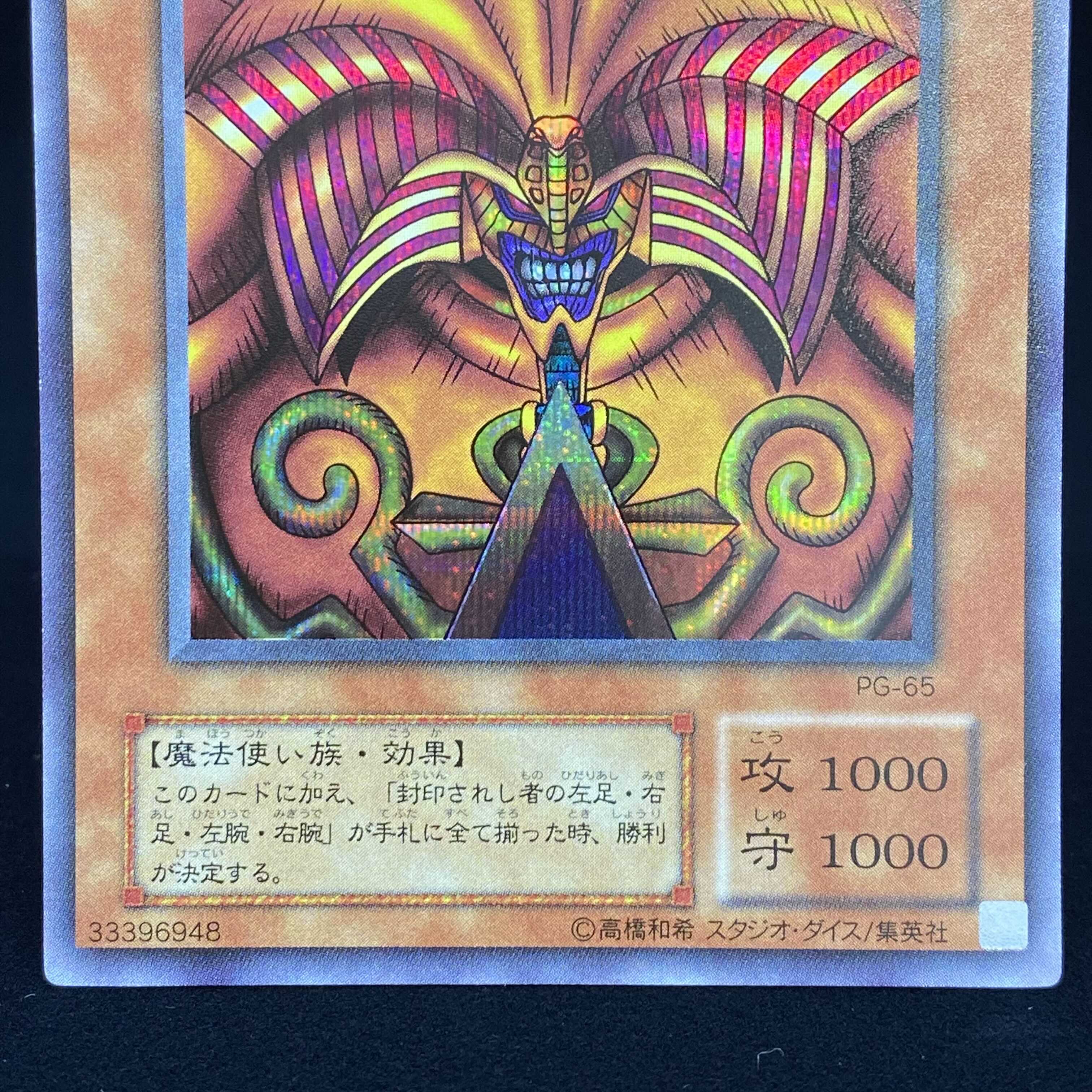 Exodia the Forbidden One Secret Rare