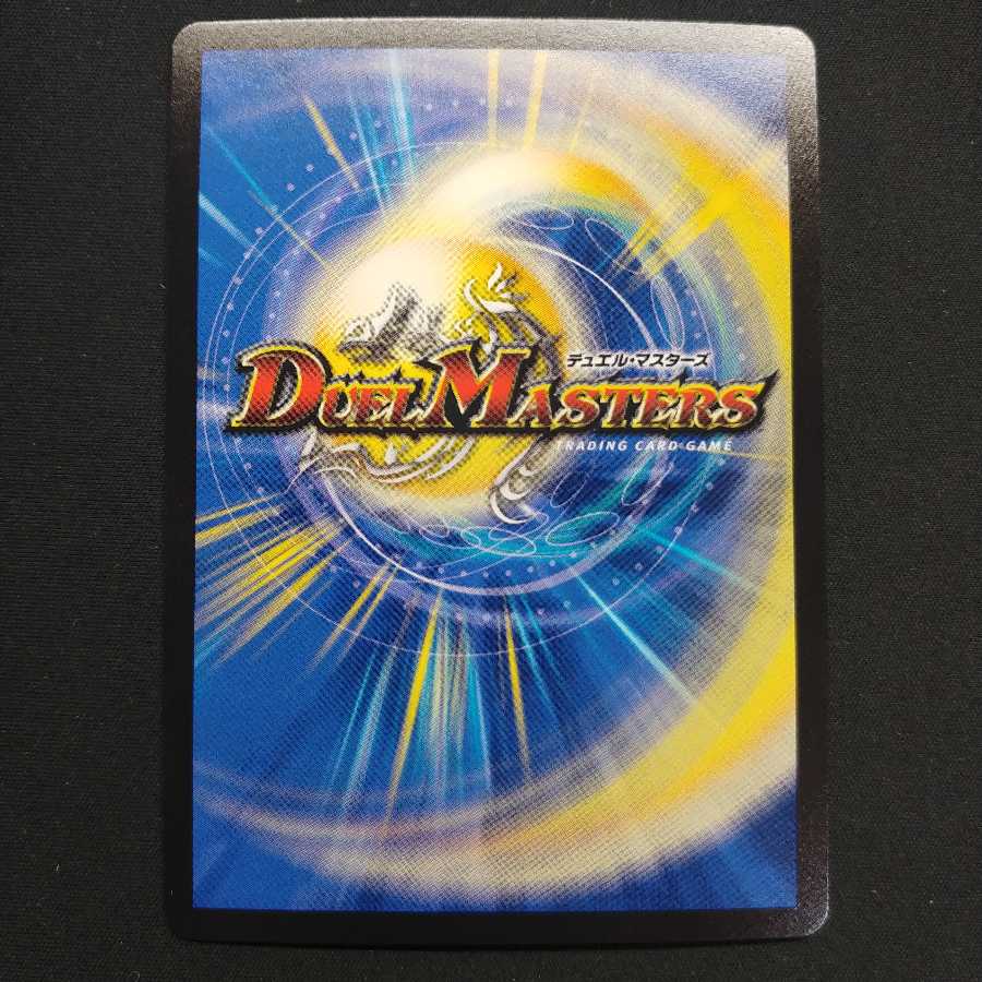 True Dragon's Hegemony Heaven's Rosier