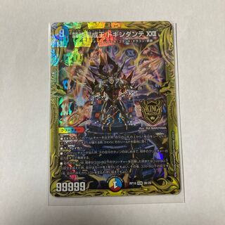 禁時混成王 ドキンダンテ XXII(20thSPレア仕様) KGM 一枚