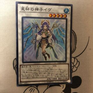 星杯の神子イヴ　スーパーレア