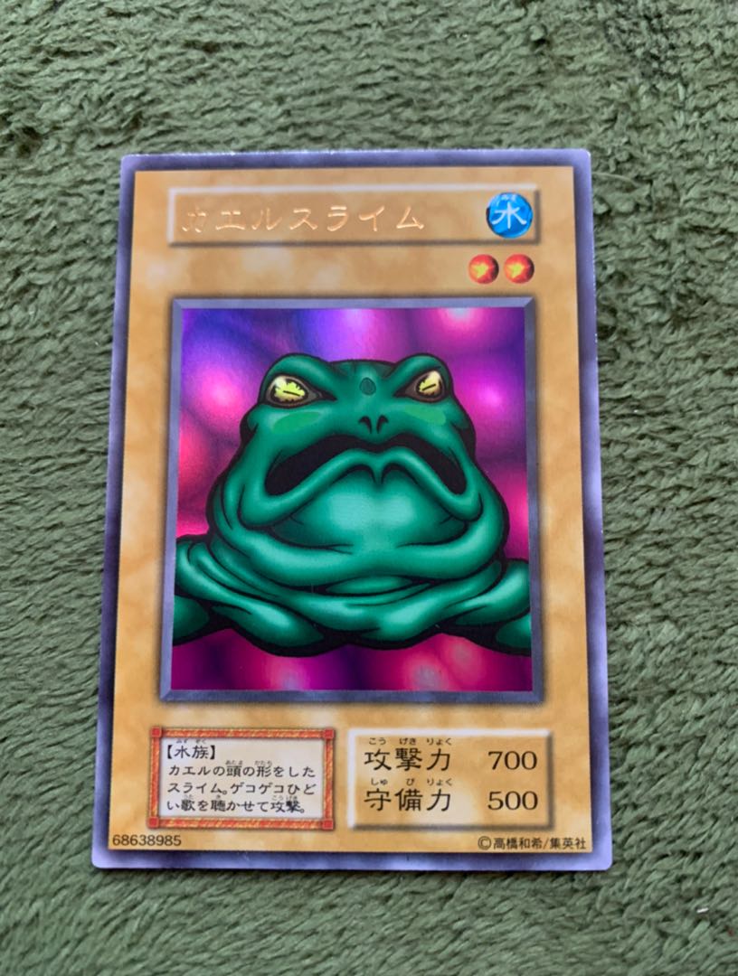 カエルスライム ウルトラレア