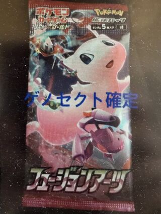 【品薄】ポケモンカード　フュージョンアーツ　ゲノセクトvSRorSA確定パック