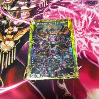 勝災電融王 ギュカウツ・マグル(20thSPレア仕様)