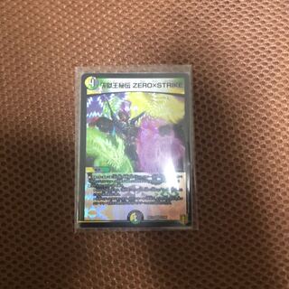 零獄王秘伝 ZERO×STRIKE