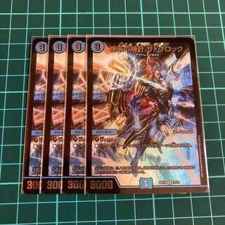 終末の時計 ザ・クロック 4枚