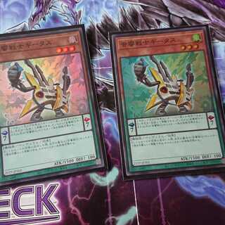 音響戦士ギータス  スーパー 2枚