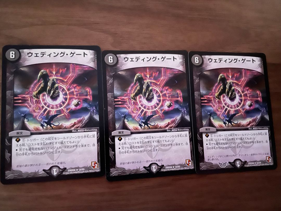 ウェディング・ゲート