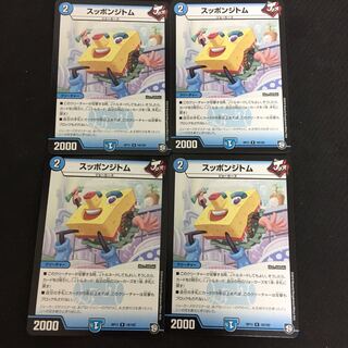 Special Price Sponge Tom, set of 4