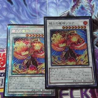 Zoroa, the Magistus Conflagrant Calamity