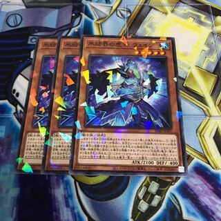 氷結界の虎将 ウェイン パラレル ノーマル　Hulu 1421