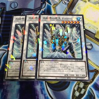 氷結界の虎王ドゥローレン パラレル ノーマル　Hulu 1425