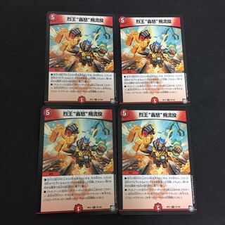 Retsudoroku Todoroki Hi-Ryu-Throwing 4-Piece Set