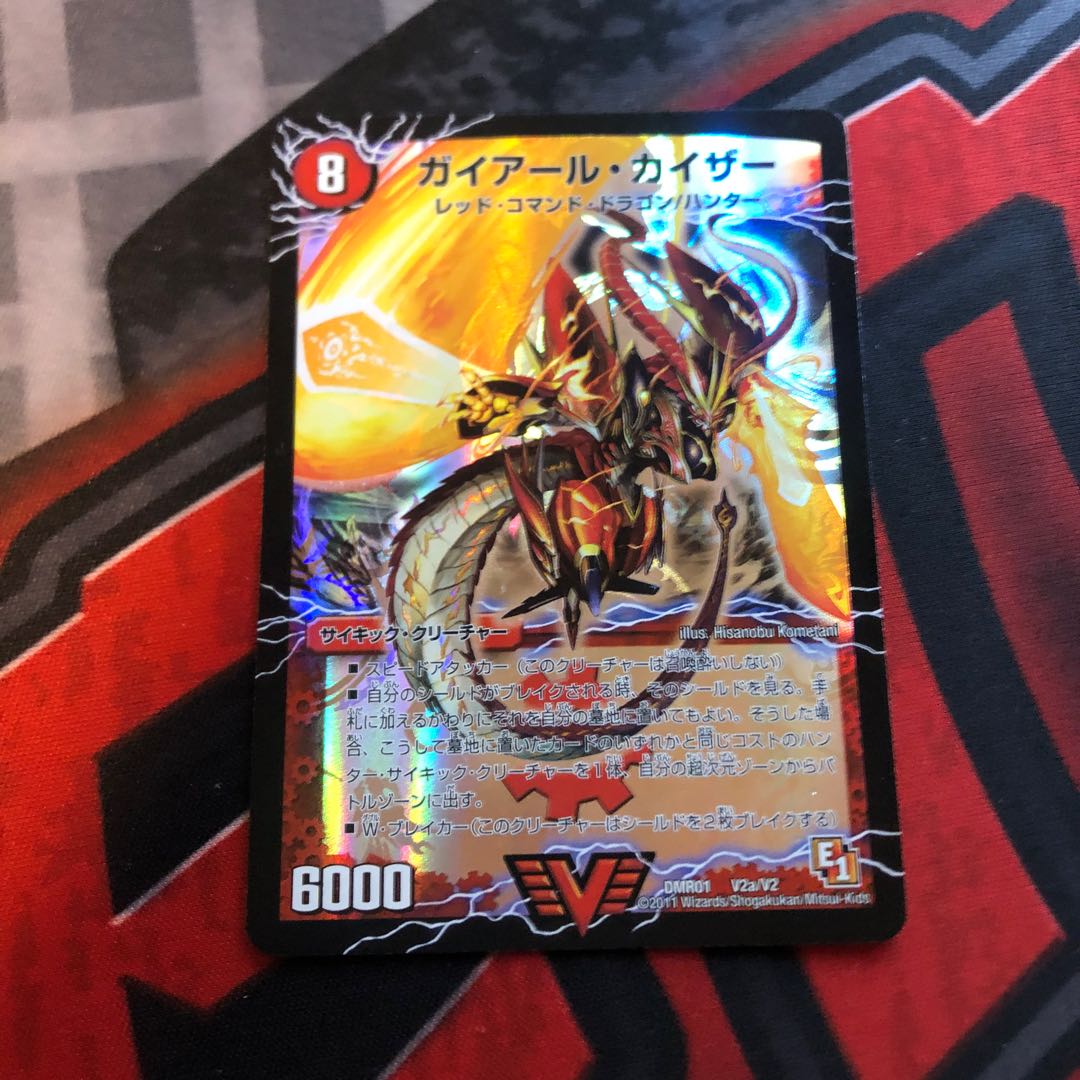 ガイアールカイザー B