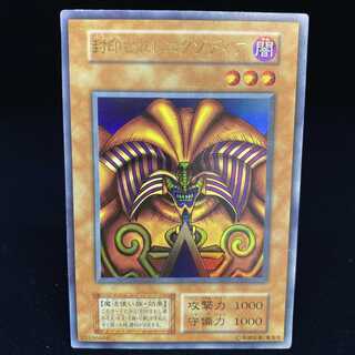 Exodia the Forbidden One Ultra Rare Early