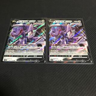 ゲノセクトV RR 2枚セット