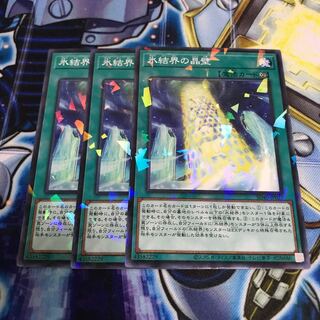 Freezing Chains of the Ice Barrier Parallel Normal Hulu 1426