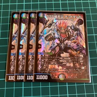 SSS級天災 デッドダムド 4枚