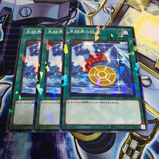 氷結界の紋章 パラレル ノーマル　Hulu 1427