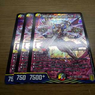 滅印連結 ヴァルハルザーク