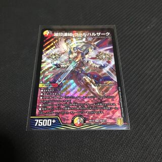 滅印連結 ヴァルハルザーク SR