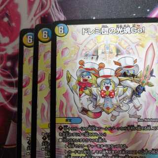 ドレミ団の光魂Go!