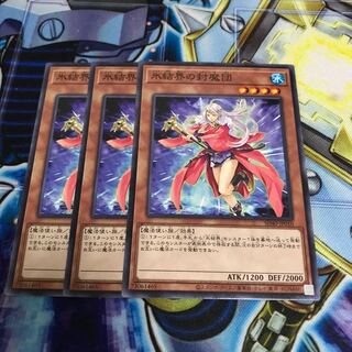 氷結界の封魔団 ノーマル　Hulu 1432