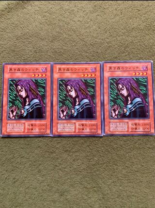 黒き森のウィッチ ノーマル　初期3枚