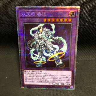 双天将 密迹 プリズマ