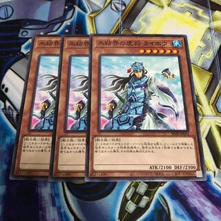 氷結界の虎将 ライホウ ノーマル　Hulu 1435