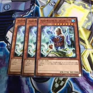 氷結界の虎将 ガンターラ ノーマル　Hulu 1437