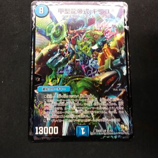 甲型龍帝式 キリコ3