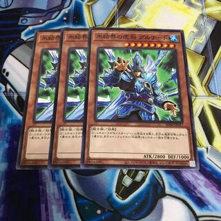 氷結界の虎将 グルナード ノーマル　Hulu 1438