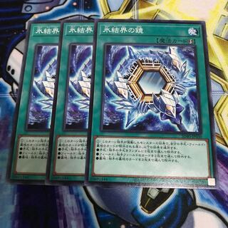 氷結界の鏡 ノーマル　Hulu 1440