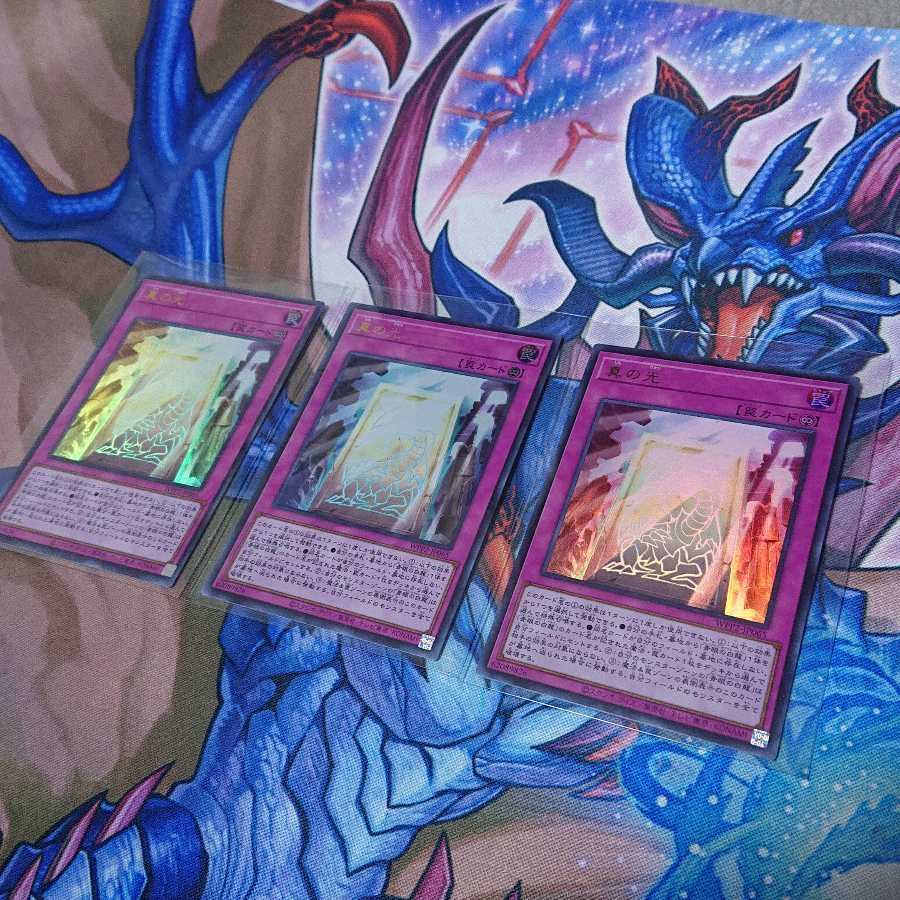 真の光 ウルトラレア