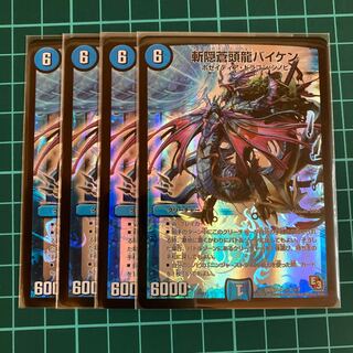 斬隠蒼頭龍バイケン 4枚 シク 秘