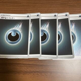 基本悪エネルギー(キラ)5枚セット　60円