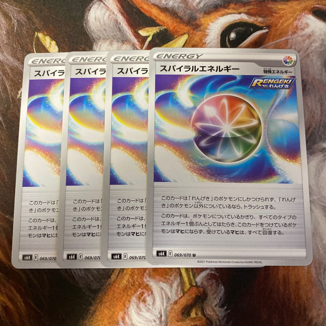 スパイラルエネルギー