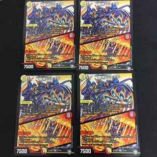 特価品 審絆ジェイラ 4枚セット 4枚