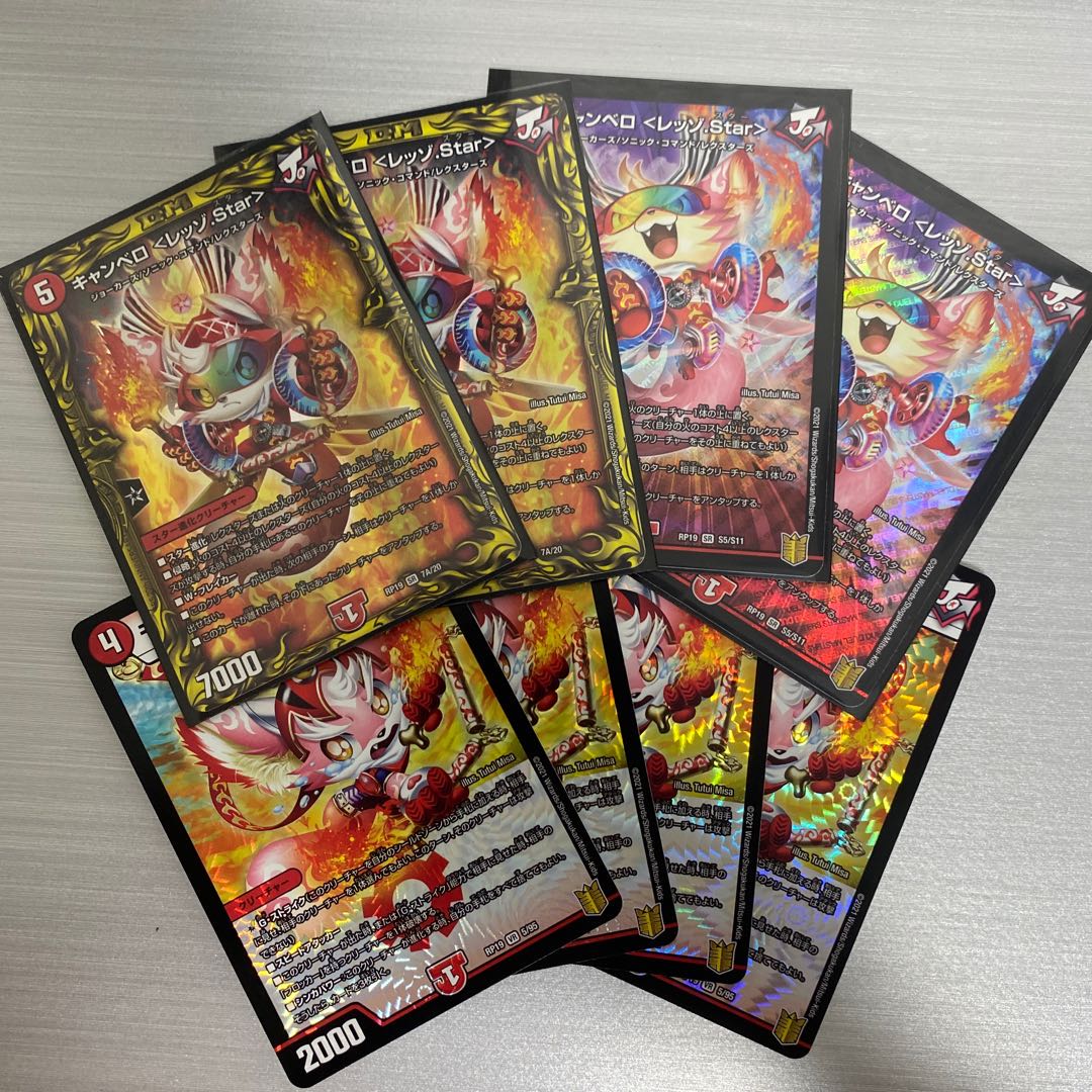 キャンベロ <レッゾ.Star>(20thレア仕様) SR