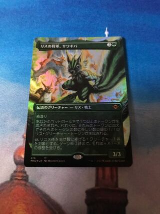 MTG リスの将軍、サワギバ　レイズドfoil 未使用品 Amazon.co.jp: 【ボーダーレス版】マジックザギャザリング BLC JP 0082