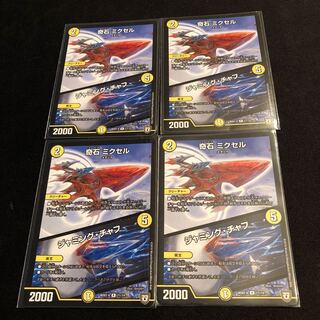 奇石 ミクセル｜ジャミング・チャフ