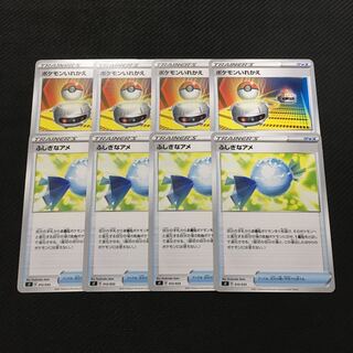 ポケモンいれかえ　ふしぎなアメ　各4枚