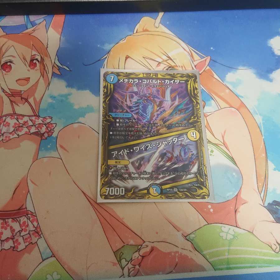 Mejikara Cobalt Kaiser|Eyed Wise Shutter (20th Rare Edition)