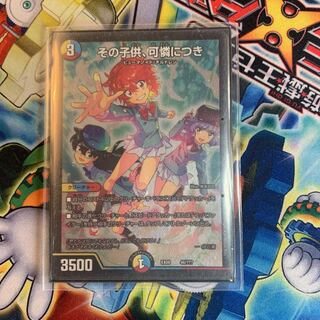 その子供、可憐につき