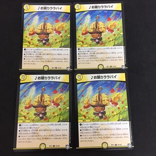 Sleep Lullaby 4-piece set